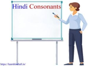 Hindi Consonants ट to ण