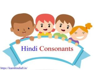 Hindi Consonants त to न