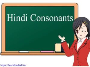 Hindi Consonants प to म