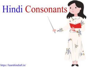 Hindi Consonants य to श