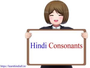 Hindi Consonants ष to ज्ञ