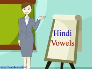 Hindi Vowels ए to अ