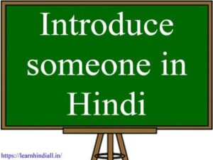 Introduce someone in Hindi