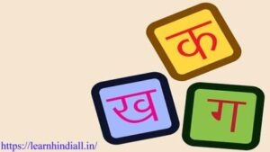 Introduction to Hindi Alphabet