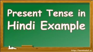 Present Tense Your Daily Routine