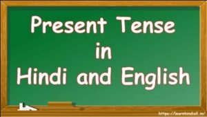 Present Tense in Hindi and English