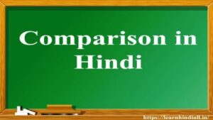 Comparison in Hindi