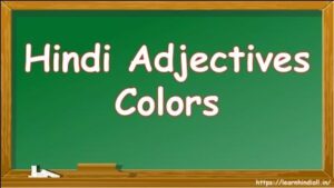 Hindi Adjectives Colors in Hindi