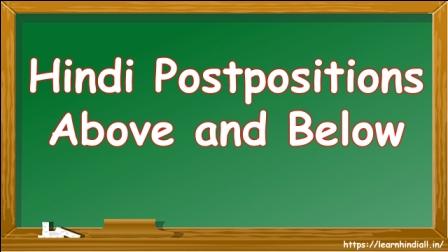 Hindi Postpositions Above and Below