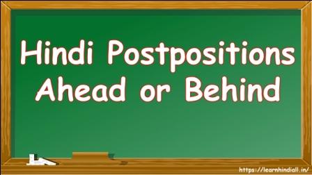 Hindi Postpositions Ahead or Behind