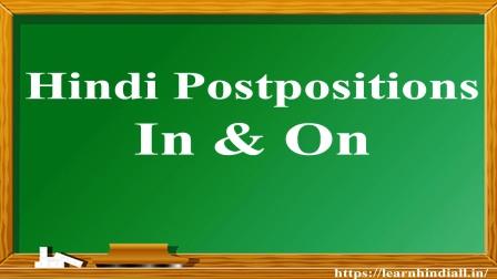 Hindi Postpositions In & On