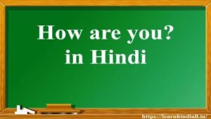 How are you in Hindi