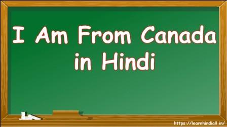 I Am From Canada in Hindi