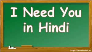 I Need You in Hindi