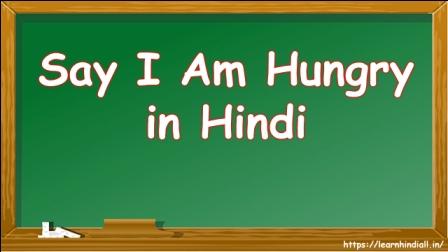 Say I Am Hungry in Hindi