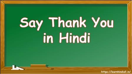 Say Thank You in Hindi