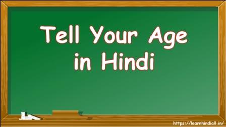 Tell Your Age in Hindi