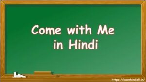 Come with Me in Hindi 