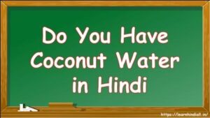 Do You Have Coconut Water in Hindi