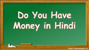 Do You Have Money in Hindi