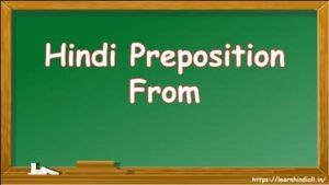 Hindi Preposition From