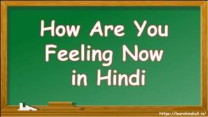 How Are You Feeling Now in Hindi