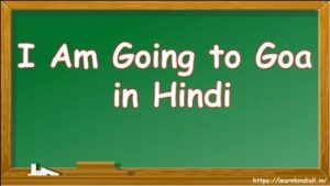 I Am Going to Goa in Hindi