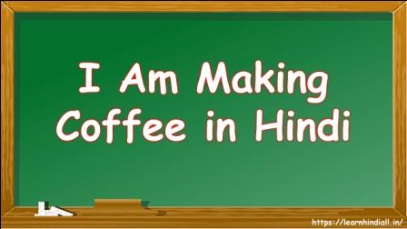 I Am Making Coffee in Hindi