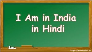 I Am in India in Hindi