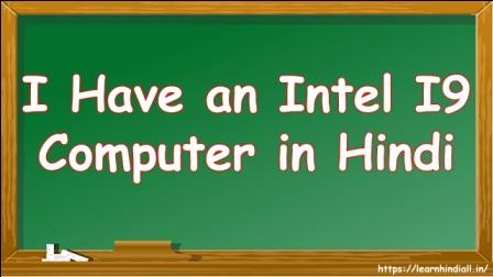 I Have an Intel I9 Computer in Hindi