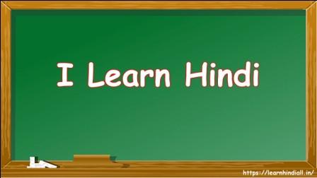 I Learn Hindi