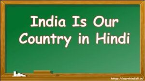 India Is Our Country in Hindi