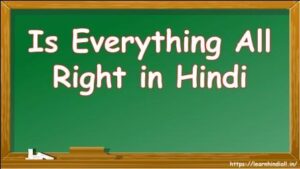 Is Everything All Right in Hindi