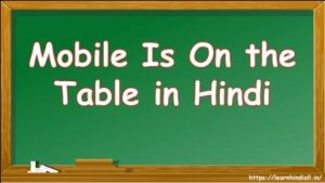 Mobile Is On the Table in Hindi