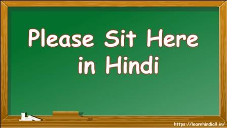 Please Sit Here in Hindi