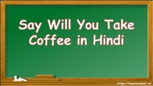 Say Will You Take Coffee in Hindi