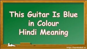 This Guitar Is Blue in Colour Hindi Meaning