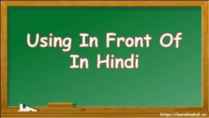 Using In Front Of In Hindi