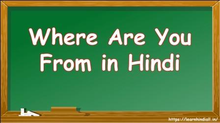 Where Are You From in Hindi