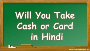 Will You Take Cash or Card in Hindi