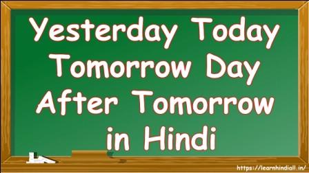 Yesterday Today Tomorrow Day After Tomorrow in Hindi