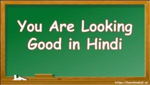 You Are Looking Good in Hindi