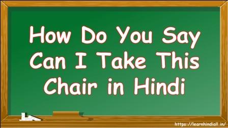 Say Can I Take This Chair in Hindi