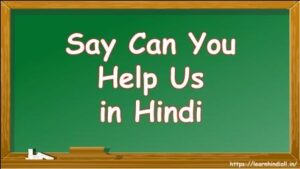 Say Can You Help Us in Hindi