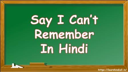 Say I Can’t Remember In Hindi