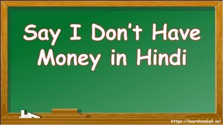 Say I Don’t Have Money in Hindi