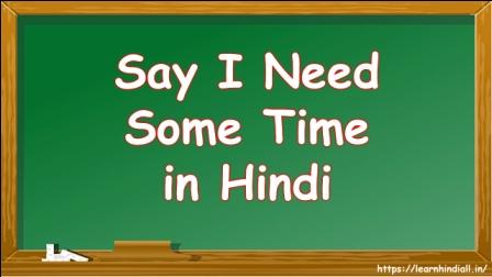 Say I Need Some Time in Hindi