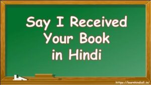 Say I Received Your Book in Hindi