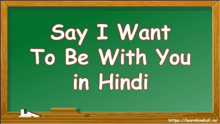 Say I Want To Be With You in Hindi