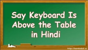 Say Keyboard Is Above the Table in Hindi